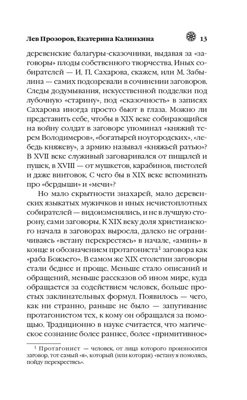 ITD000000000850369-page-0013