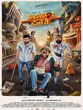 Bachelor Party (2024) HDRip Kannada Movie Watch Online Free