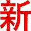 ata
