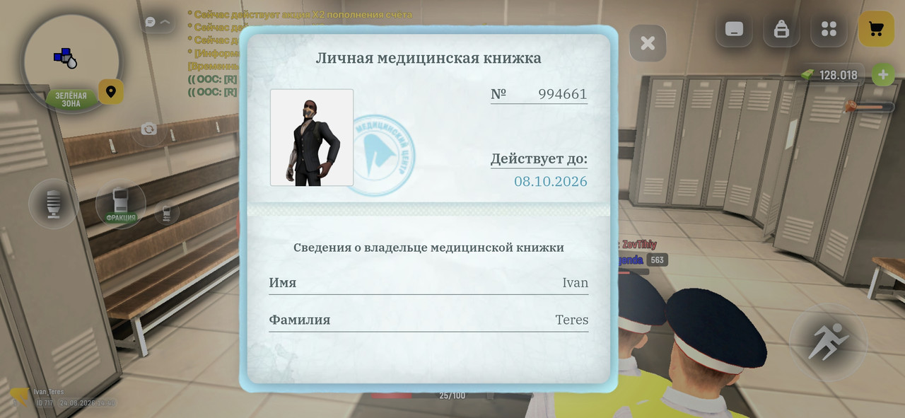 Screenshot 20260824 164005