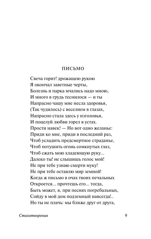 ASE000000000853837-09