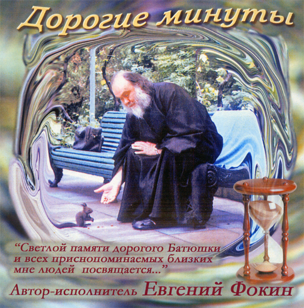 Дорога из прошлого в будущее. Дорогие минуты нам бог даровал аккорды. Симптомы приближающейся смерти. Открытка время. У каждого человека есть люди исключения для них.