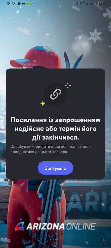 Screenshot 20251224 181358 Discord