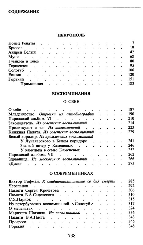 p0738