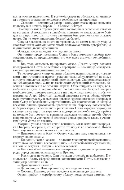 Zmeenos-T-page-0069
