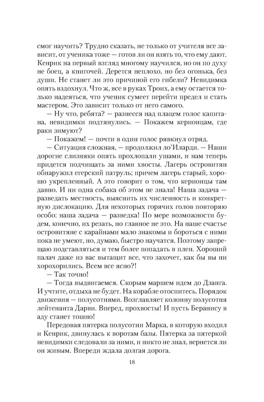 p0018