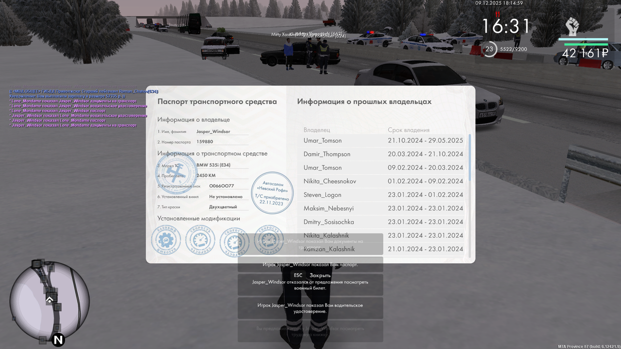 Снимок экрана (825)