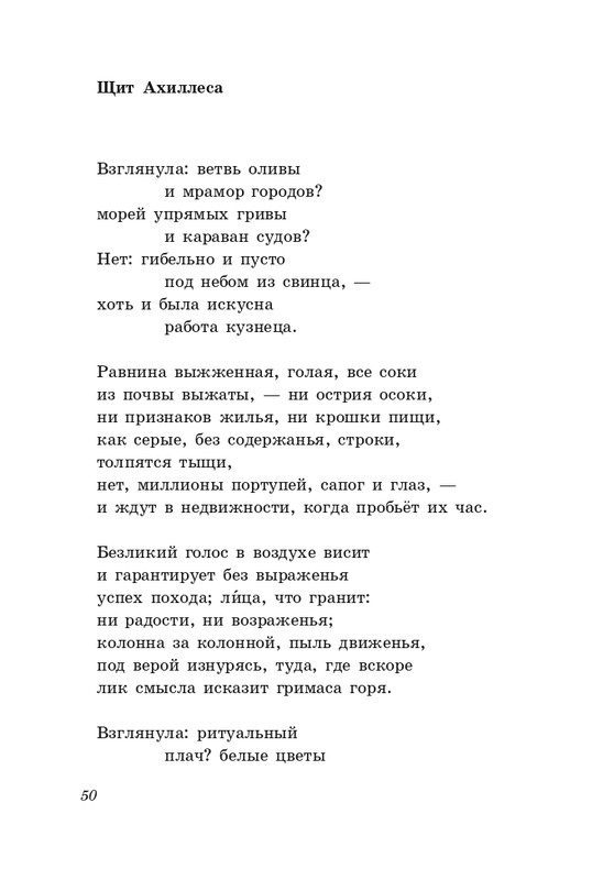gandelsman-portretnaya-galereya-page-0051