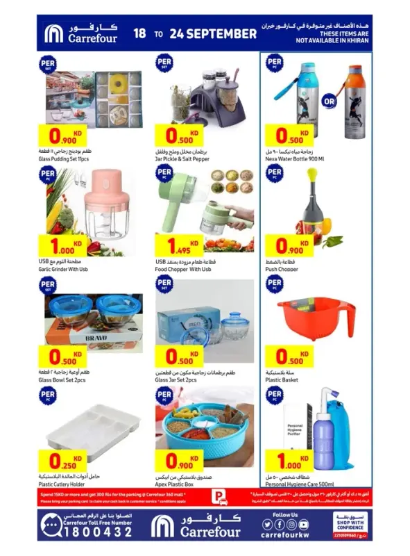 42233-9-carrefour-price-busters-sale