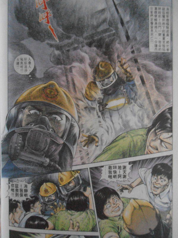 烈火雄心:火海双雄 烈火雄心:火海双雄