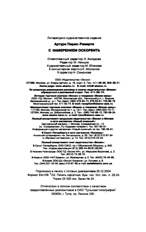 p0497