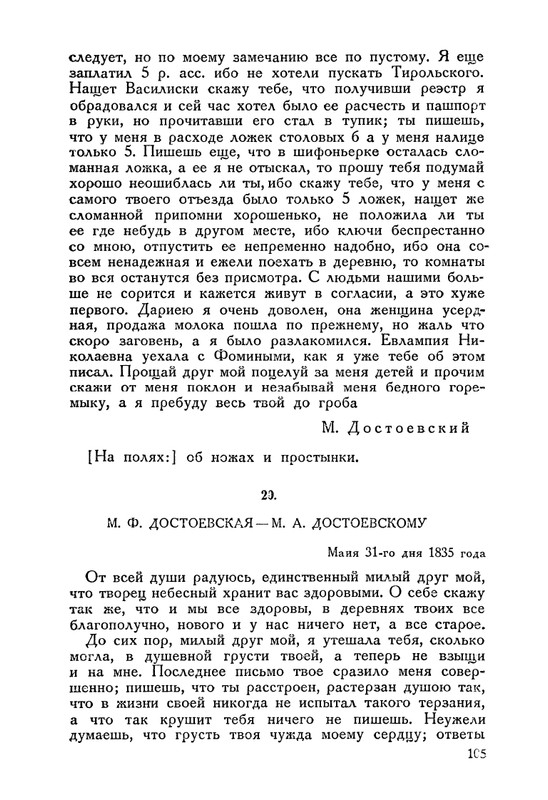 nechaeva-1939-page-0129