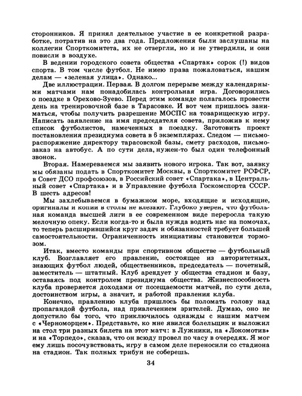 1986-47-page-0036