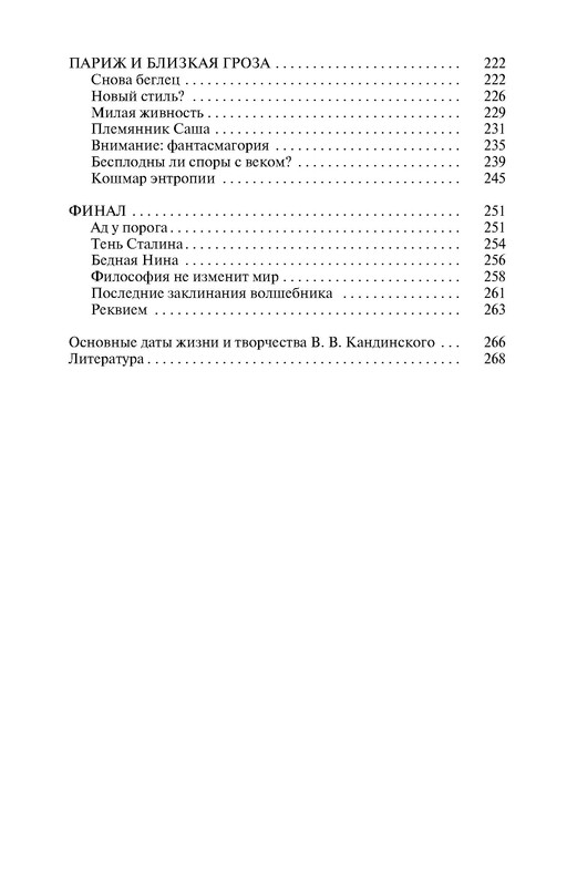 p0014