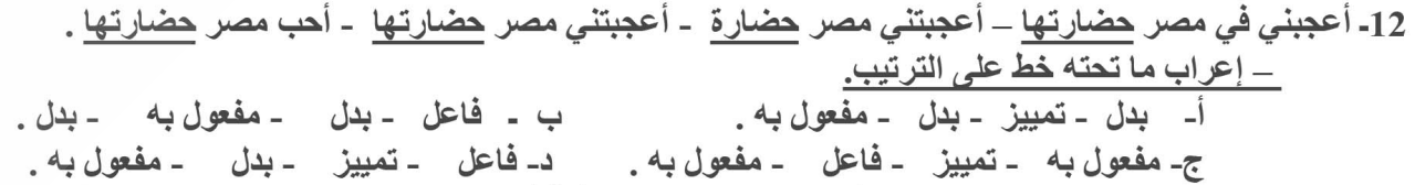 صورة السؤال
