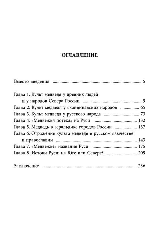 p0238