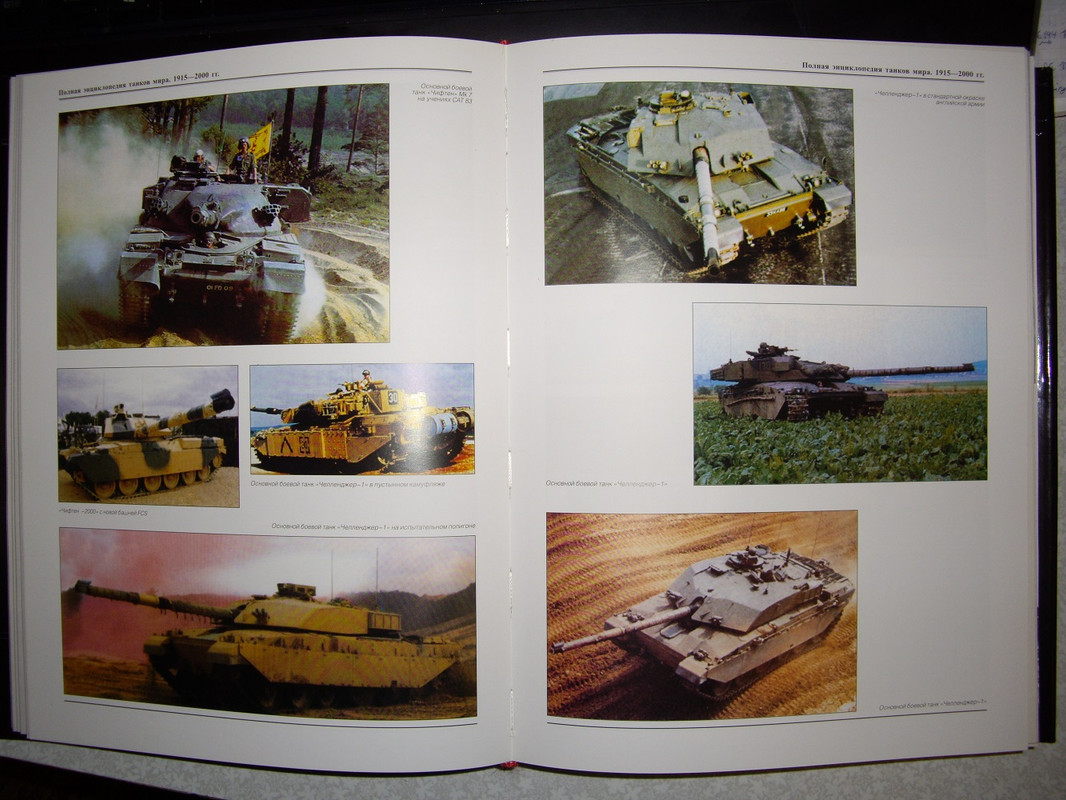 Энциклопедия танков 3