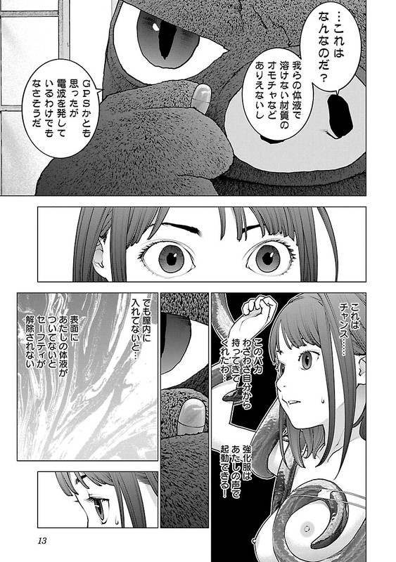 SeishokukiVol15-10