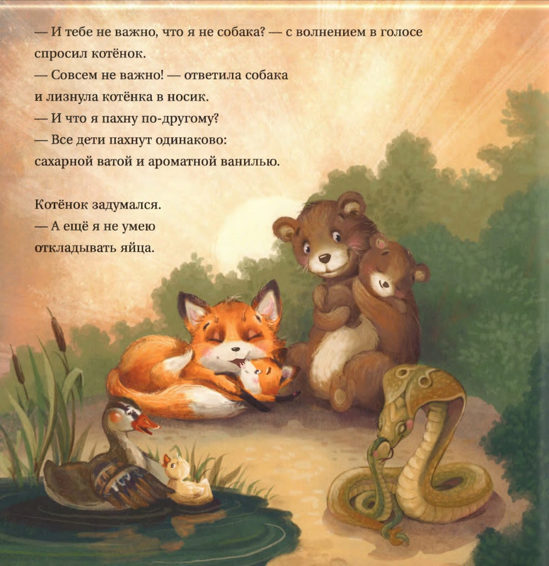 Fedulova-Ty-budes'-ego-mamoj-page-0039