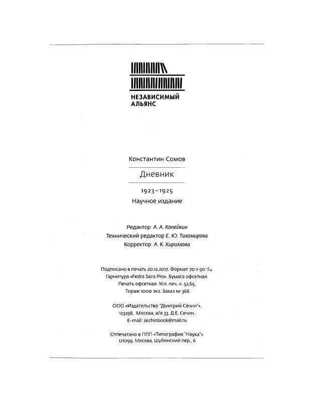 p0717