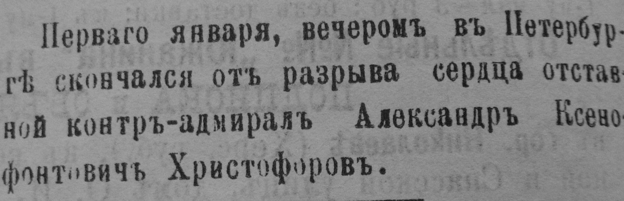 Южанин 1894