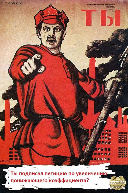 Ты подписал петицию (2)