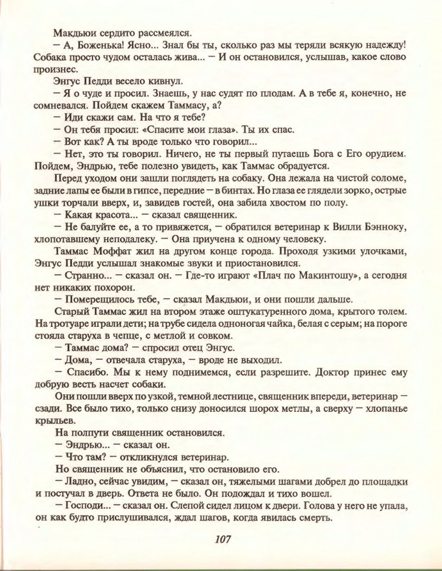 Gelliko-Pol-Dzhenni-i-Tomasina-80-180-page-0031