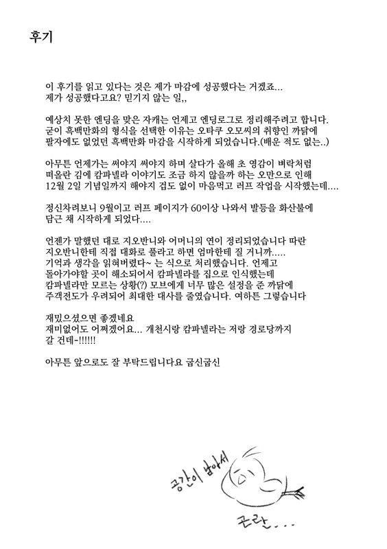 만화 제목