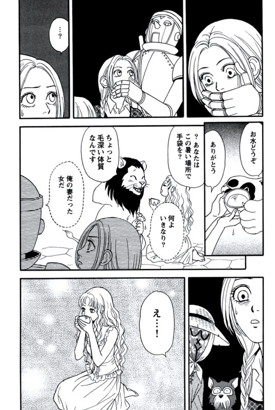 Oz no MahoutsukaiVol1-12