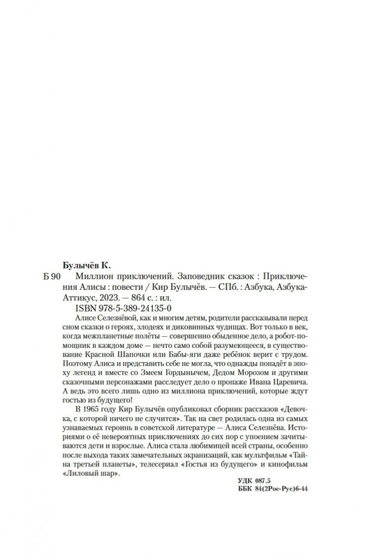2-page-0019