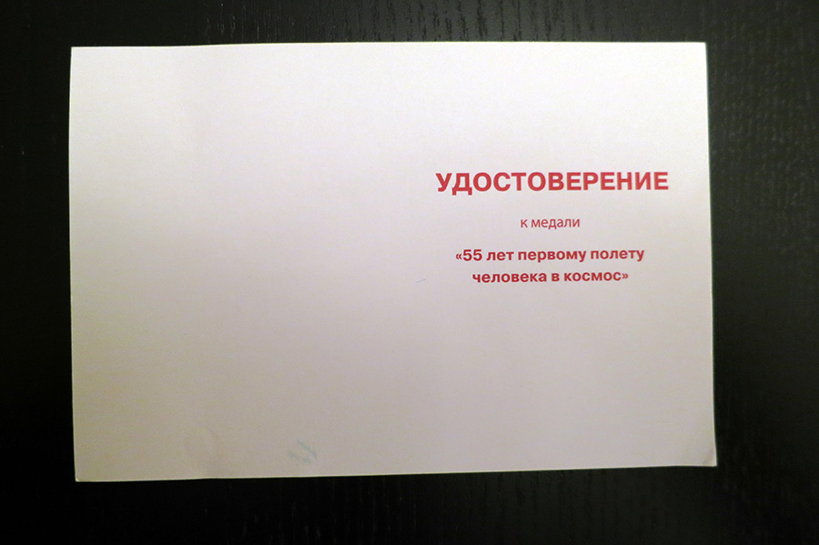 Gagarin_55_3