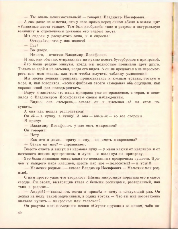 1992-page-0042