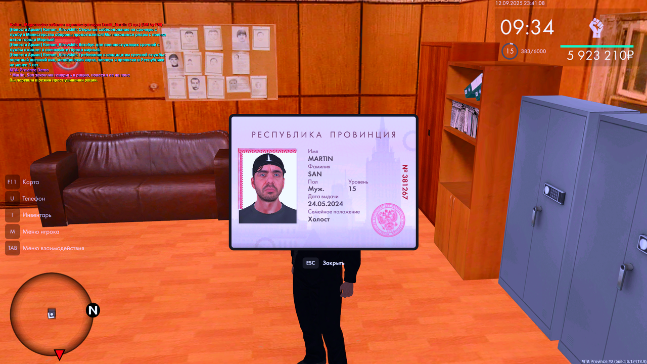 Снимок экрана (1208)