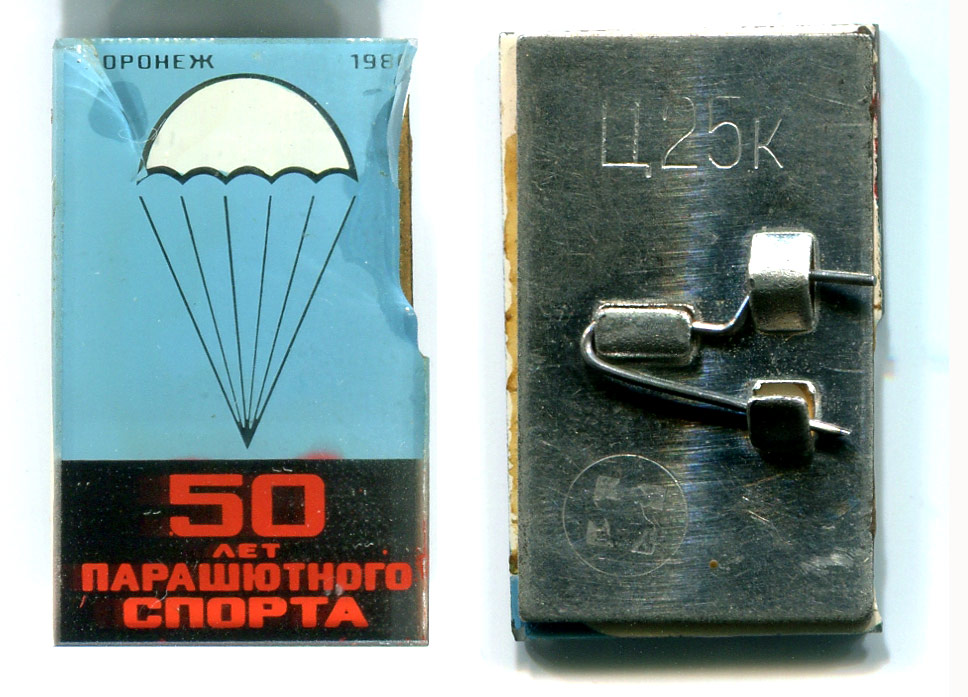 пс50воронеж
