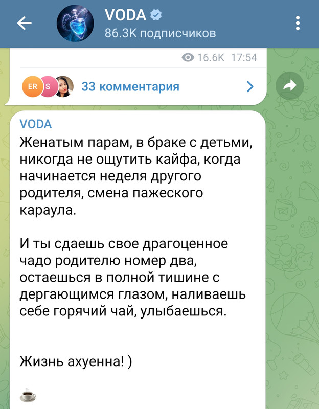 Фраза девушки 