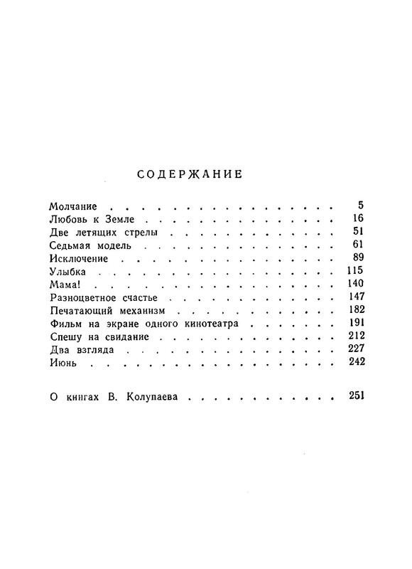 p0254