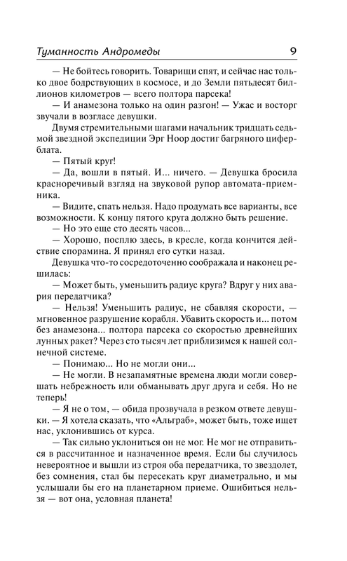 AST000000000167014-09