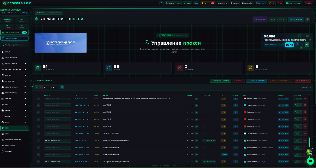 Режим работы из базы данных Настройка БД