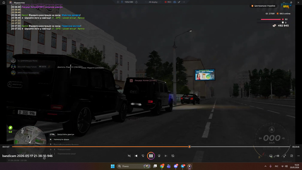 bandicam 2026 05 20 16 34 27 676