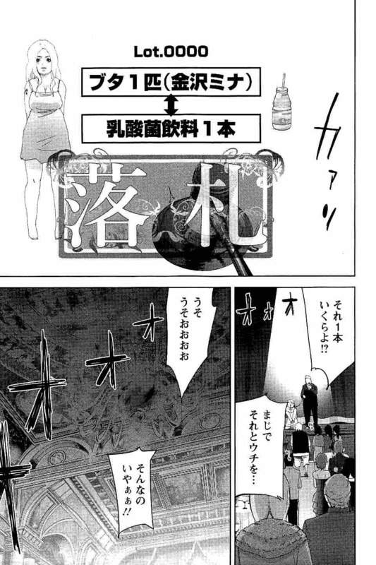 Dai DoreikuVol2-7