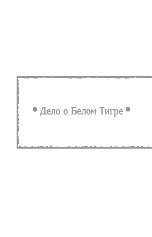 Magi-Sysk-page-0005