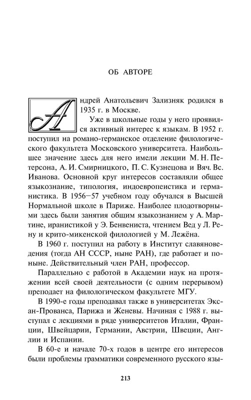 p0215