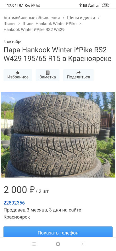 Screenshot_2021-10-08-17-04-31-696_com.android.chrome