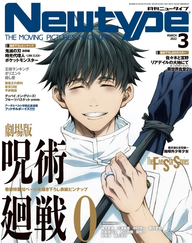 newtype-march-2022-issue-709047-1.webp