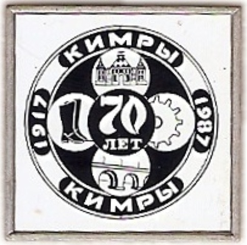 029 1-5 Кимры-70 (стекло)