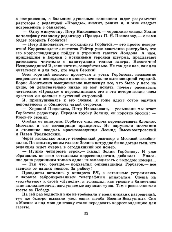 1985-12-page-0035