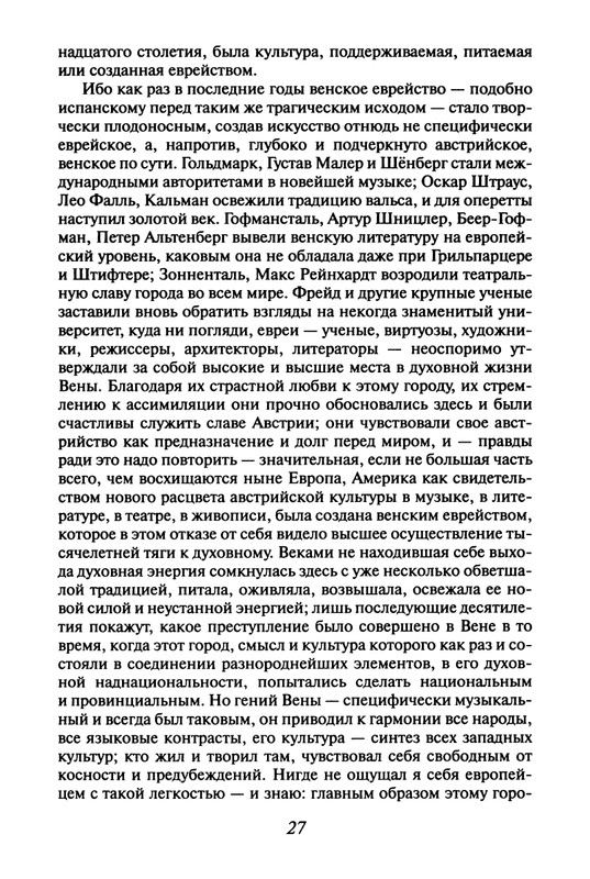 zweig-vcherashny-mir-2004-page-0030
