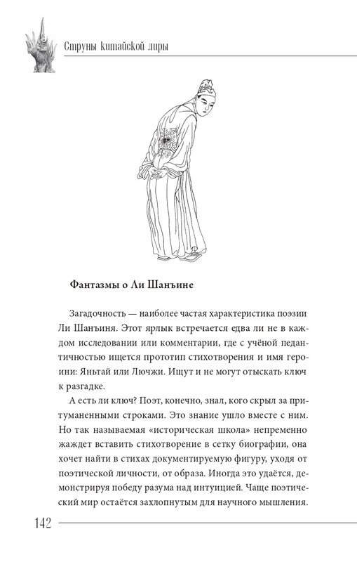 2024-page-0143