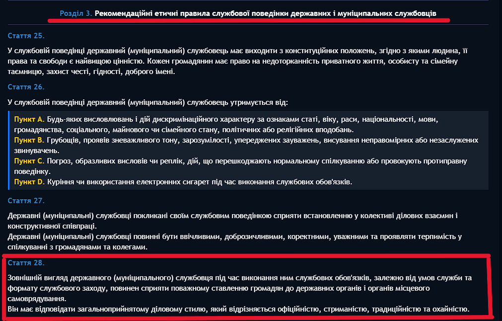 Знімок екрана 2025-10-06 010837