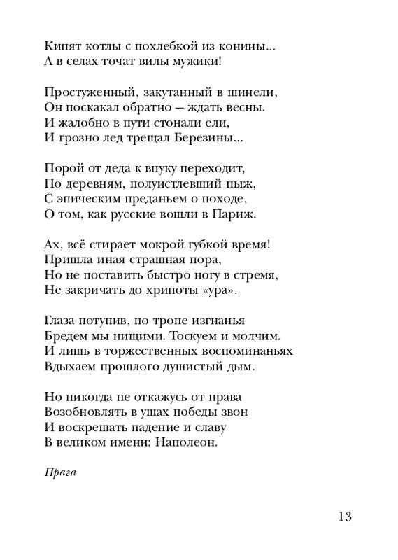 eisner-chelovek-nachinaetsya-s-gorya-2005-page-0014